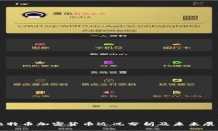 比特币加密货币近况分析