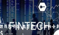 小狐狸钱包卡链：数字资