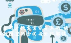 思考一个符合用户搜索需