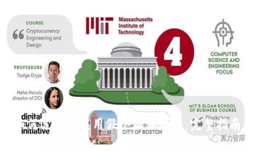 如何选择和使用假小狐狸钱包：完整指南