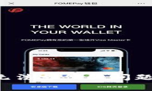 如何解决小狐狸钱包无法支付的问题：常见原因及解决方案