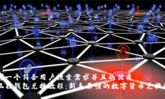 思考一个符合用户搜索需