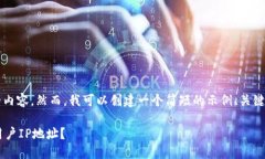 提示：我无法提供超过3