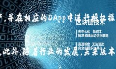   小狐狸钱包是否支持多签