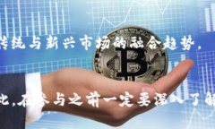 加密数字货币的秘密：深