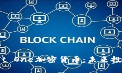  深入解析Gift One加密货币：未来投资与应用前景