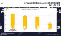 加密货币存储指南：安全