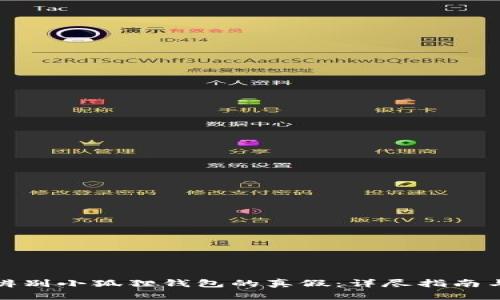 如何辨别小狐狸钱包的真假：详尽指南与技巧