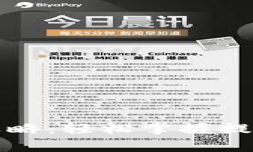 小狐狸钱包提现攻略：轻松掌握提现流程与注意事项