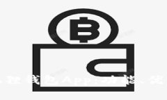 全面解析小狐狸钱包App：