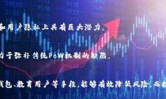   加密货币漏洞及其影响：