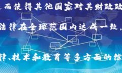   加密货币贿赂：新兴数字