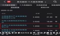 如何在狐狸钱包中设置M