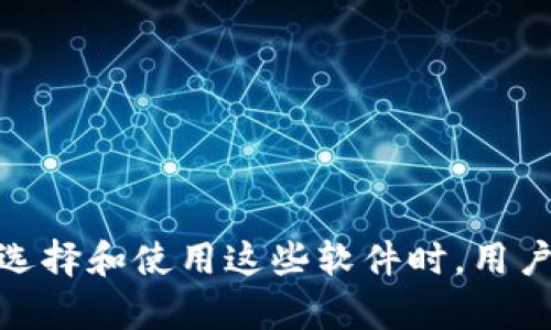 biao ti/biao ti加密货币净值查询软件：实时掌握数字资产动态/biao ti

加密货币, 净值查询, 数字资产, 货币数据/guanjianci

引言
随着区块链技术的发展和数字资产的风靡，加密货币已经成为全球金融市场不可忽视的一部分。许多投资者和交易者意识到，准确、实时地查看加密货币的净值至关重要。这不仅有助于他们掌握市场动态，还能在价格波动中做出更明智的投资决策。为此，加密货币净值查询软件应运而生，通过提供实时数据和市场分析，帮助用户更好地管理他们的数字资产。

1. 加密货币净值查询软件的基础知识
加密货币净值查询软件是指用于跟踪和管理用户加密资产价值的工具。它通常具备以下几个关键功能：
ul
listrong实时价格更新：/strong有效的软件能够提供实时的加密货币价格更新，以便用户能随时掌握市场动态。/li
listrong资产管理：/strong用户可以在软件中添加他们持有的各种加密货币，软件会自动计算净值，用户可清晰显示整体投资状况。/li
listrong价格图表：/strong提供历史价格数据和趋势分析的图表，帮助用户进行更深入的市场分析。/li
listrong警报功能：/strong用户可以设置价格警报，一旦加密货币达到设定的价格，软件会及时通知用户。/li
listrong多平台支持：/strong许多软件支持不同设备，包括手机、平板和桌面电脑，方便用户随时随地查看数据。/li
/ul

2. 为何需要加密货币净值查询软件
市场变化瞬息万变，加密货币的价格指针也在不断波动。使用加密货币净值查询软件有助于用户把握市场变化，及时做出决策。以下是使用这些软件的主要理由：
ul
listrong实时数据：/strong单靠传统的新闻报道或手机应用很难获得实时数据，而专业的软件可以确保数据的准确性与及时性。/li
listrong投资决策支持：/strong通过对历史数据和趋势的分析，用户可以更好地判断买入和卖出的时机。/li
listrong风险管理：/strong实时监控资产净值可以帮助用户及时发现并规避潜在风险，从而保护自己的投资。/li
listrong多样化投资：/strong一些软件支持多种类型的加密资产，让用户可以更轻松地管理多样化投资组合。/li
/ul

3. 如何选择加密货币净值查询软件
选择合适的加密货币净值查询软件是个挑战，市场上有各种各样的选择。以下是一些考虑因素，帮助用户做出明智的选择：
ul
listrong功能全面性：/strong理想的软件应该具备实时价格查询、资产管理和市场分析等多种功能。/li
listrong用户友好性：/strong界面设计应该直观易用，方便用户快速上手。/li
listrong信誉和评价：/strong在下载或购买软件之前，查阅其他用户的评价和使用体验非常重要。/li
listrong安全性：/strong在处理财务数据时，软件的安全性尤为重要。确保所选软件有良好的加密和安全防护措施。/li
listrong售后支持：/strong优质的软件通常提供良好的客户服务以解答用户疑虑或解决技术问题。/li
/ul

4. 如何使用加密货币净值查询软件
使用加密货币净值查询软件的过程通常如下：
ul
listrong下载和安装：/strong从官方网站或可信任的平台下载并安装软件。确保从安全的来源下载以避免恶意软件。/li
listrong注册账户：/strong大多数软件需要用户注册账户。确保选择强密码并进行必要的身份验证。/li
listrong添加资产：/strong用户可以在软件中添加自己持有的加密货币，输入数量，软件将自动更新净值。/li
listrong设置警报：/strong用户可以根据自己的需求，为特定的加密货币设置价格警报，一旦达到阈值，将会收到通知。/li
listrong查看和分析数据：/strong通过软件提供的图表和数据分析功能，用户可以更深入了解市场趋势。/li
/ul

可能相关问题解答

问题 1: 加密货币净值查询软件的安全性如何保障？
安全性是任何软件的核心问题，尤其是涉及资金和个人信息的应用。加密货币净值查询软件的安全性可以通过以下几个方面来保障：
ul
listrong数据加密：/strong优秀的软件使用高级加密标准（AES）对用户的交易和个人信息进行加密，确保信息在传输和存储过程中的安全。/li
listrong双因素认证：/strong许多软件提供双因素认证功能，用户在登录时需要输入密码和一次性验证码，这大大增强了账户的安全性。/li
listrong定期安全审核：/strong软件开发团队应该定期进行安全审核和漏洞检测，及时修复可能的安全漏洞。/li
listrong用户教育：/strong用户自身也需要提高警惕，合理使用软件。避免随意点击陌生链接或下载不可信的应用程序。/li
/ul

问题 2: 加密货币净值查询软件的数据来源是什么？
数据来源的准确性和可靠性直接关系到用户的投资决策。大多数加密货币净值查询软件通过下列方式获取数据：
ul
listrong交易所API接口：/strong许多软件通过API连接到主流交易所，获取实时交易数据。这些交易所通常会提供行情数据和历史数据。/li
listrong市场数据聚合：/strong一些软件通过聚合多个交易所的数据，提供更全面的价格参考，避免单一数据源可能带来的偏差。/li
listrong区块链数据：/strong软件还可以通过分析区块链上的交易记录，获取深层数据和交易趋势图。/li
listrong用户反馈：/strong部分应用允许用户反馈数据错误，从而帮助开发者及时发现和修复数据问题。/li
/ul

问题 3: 加密货币净值查询软件的常见功能有哪些？
加密货币净值查询软件通常提供多种功能以满足用户的需求。以下是一些常见功能：
ul
listrong监测资产变化：/strong软件自动跟踪用户持有的加密资产的净值变化，让用户随时了解自己的资产表现。/li
listrong历史数据分析：/strong用户可以查看特定时间段内的历史价格变化，从而做出更准确的投资分析。/li
listrong钱包功能：/strong一些软件整合了钱包功能，用户可以在同一平台上存储和管理不同的加密货币。/li
listrong新闻和市场资讯：/strong软件通常集成了最新的市场新闻和分析，让用户能够及时获取相关信息，辅助决策。/li
/ul

问题 4: 如何提升加密货币净值查询软件的用户体验？
提升用户体验是软件开发的重要目标，以下是一些建议：
ul
listrong简化界面设计：/strong一个干净、直观的用户界面可以帮助用户更容易找到他们需要的功能，尤其是对于新用户来说尤为重要。/li
listrong提高响应速度：/strong确保软件在使用时反应迅速，不会因为加载速度慢而影响用户体验。/li
listrong提供个性化功能：/strong根据用户的历史行为和偏好，推荐合适的功能和信息，提升用户的使用体验。/li
listrong常规更新和维护：/strong及时更新和维护软件，以解决用户反馈的问题和适应市场变化。/li
/ul

结论
加密货币净值查询软件在当今快速变化的金融市场中扮演着不可替代的角色。通过实时提供加密资产的动态、历史趋势和专业分析，用户能够更加高效地管理财务，进行投资决策。然而，在选择和使用这些软件时，用户也需要谨慎，确保软件的安全性和可靠性，以更好地保护自己的资产。随着金融科技的不断进步和加密货币市场的日益成熟，未来的净值查询软件将会更加智能化，帮助用户一路走向成功。