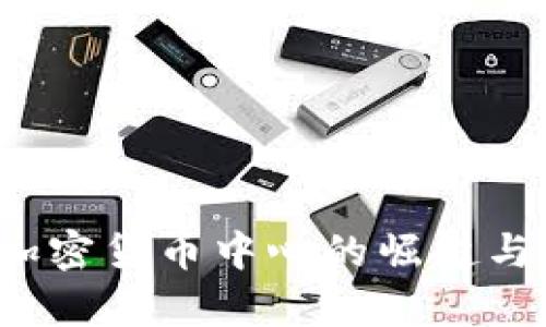 2023年英国加密货币中心的崛起与未来发展分析