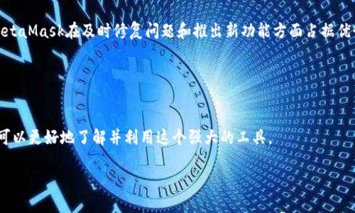 biao ti/biao ti小狐狸钱包的英文翻译及使用场景介绍/biao ti

小狐狸钱包, 英文翻译, 区块链, 数字钱包/guanjianci

小狐狸钱包，是一种广泛使用的数字货币钱包，尤其在以太坊和ERC-20代币的生态系统中。它为用户提供了安全存储、管理和交易数字资产的便利。由于这个钱包在全球范围内的流行，人们可能想知道“小狐狸钱包”在英文中如何表达。在英语中，“小狐狸钱包”被翻译为“MetaMask Wallet”。MetaMask 是一种特别流行的以太坊钱包，允许用户与区块链进行交互，并且它的图标是一个小狐狸的形象。因此，在这方面，很多人也习惯称其为“小狐狸”。

在本文中，我们将深入探讨MetaMask钱包的背景、特性和使用方法，并回答一些相关问题。这些问题包括：1) MetaMask钱包的工作原理是什么？ 2) 如何安全使用MetaMask钱包？ 3) 在MetaMask中如何进行交易和管理资产？ 4) MetaMask钱包与其他数字钱包的比较。每个部分都将为你提供详细的信息。

MetaMask钱包的工作原理是什么？
MetaMask钱包作为一个浏览器扩展和移动应用，通过提供一个用户友好的界面来简化区块链交互的过程。它允许用户管理以太坊账户、连接去中心化应用（DApps）、进行代币交换和管理数字资产。

在基础工作机制上，MetaMask wallet使用了助记词（通常为12个单词）和私钥来确保用户的数字资产安全。每当用户创建一个新钱包时，系统会随机生成一个助记词，这些助记词可用于恢复钱包。例如，如果用户的电脑坏掉或浏览器需要重装，他们可以使用助记词和私钥重新访问他们的数字资产。

用户注册完成后，MetaMask会生成一个以太坊地址。这个地址是一个长字符串，类似于一个银行账号，用户可以将数字货币发送到这个地址或从中接收数字货币。在MetaMask中，用户还可以轻松查看他们的资产余额、转账记录和交易详情。

MetaMask不仅支持以太坊还支持许多基于以太坊的代币，比如USDT、LINK等。通过这些功能，用户可以轻松地在不同的代币之间进行交换，而无需转到其他平台。同时，用户也可以将他们的MetaMask钱包与多个去中心化应用程序（DApps）连接，进行投资和交易操作。

如何安全使用MetaMask钱包？
虽然MetaMask钱包的设计是为了确保用户的安全，但用户的操作也直接影响钱包的安全性。以下是几点建议，以帮助用户安全地使用MetaMask钱包：

1. **保持助记词和私钥的安全性**: 用户在创建钱包时，会获得一组助记词和一个私钥。这些信息是访问和恢复用户钱包的唯一方式，因此，用户必须妥善保管这些信息, 不要分享给任何人，建议将其保存在安全的地方，比如硬件加密设备或者纸质记录。

2. **定期更新密码**: 选择独特而强大的密码，并定期更换密码，以防止未授权访问。MetaMask允许用户设置主密码，这样即使有他人使用你的电脑，未经授权的人也不能访问你的钱包。

3. **戒除不必要的权限连接**: 有时，用户可能会将MetaMask连接到某些应用程序以进行操作，但并不是所有应用都是安全的。用户应该定期检查已经连接的DApp，移除不再需要或可信的应用的连接。通过这种方式，用户可以减少潜在的安全风险。

4. **谨防网络钓鱼和恶意网站**: 有许多网络钓鱼攻击专门针对MetaMask用户，因此用户在输入敏感信息时，必须确保他们在官方MetaMask网站或可信网站上进行操作。 推荐使用浏览器扩展或App的去中心化的页面，以确保安全。

在MetaMask中如何进行交易和管理资产？
MetaMask不仅是一个存储数字资产的工具，还是一个便捷的交易平台。以下是关于如何在MetaMask中进行交易和管理资产的步骤：

1. **转账和接收资产**: 登录MetaMask后，用户可以通过点击“发送”按钮选择要发送的数字资产和数量。用户输入接收方的以太坊地址，确认转账后，提交交易。资产就会在几分钟内完成转账。对于接收资产，用户只需分享自己的以太坊地址，接收方可以通过该地址向用户转账。

2. **查看资产余额**: 在主界面上，用户可以看到当前持有的资产列表，包括以太坊和其他代币的数量。用户还可以通过交易历史记录，查看自己在MetaMask中的所有交易记录。

3. **执行代币交换**: MetaMask还整合了一些去中心化交易所的接口，使得用户可以在MetaMask内部直接交换不同的代币。用户可以选择自己要交换的代币，并输入数量，MetaMask会提供相应的汇率和手续费信息。

4. **导入和管理其他代币的资产**: 如果用户在以太坊网络上拥有ERC20代币，用户还可以通过“添加代币”功能，将这些代币添加到MetaMask中。用户只需输入代币合约地址，MetaMask将会自动识别并添加该代币的余额。

MetaMask钱包与其他数字钱包的比较
MetaMask 在众多数字钱包中占据了显著位置，但市场上还有其他多种钱包提供类似功能。以下是对MetaMask与其他主流数字钱包的比较：

1. **功能和用户友好性**: MetaMask以其简化的用户界面而闻名，特别适合初学者。而相较于以硬件钱包为主的Trezor或Ledger，它们通常需要一些技术背景才能有效使用。MetaMask提供了一个即插即用的解决方案，允许用户轻松与多种DApp进行交互。

2. **安全性**: 相比于硬件钱包，如Trezor , MetaMask更易受到网络攻击与钓鱼攻击的威胁。硬件钱包存储私钥在离线环境中，因此被认为更加安全。而对于MetaMask用户来说，确保助记词和私钥的安全是重中之重。

3. **代币支持**: MetaMask 支持所有以太坊及其ERC-20代币，而某些集中的交易所钱包如Binance只支持帮助用户交易的代币，无法存储所有可能的资产。

4. **社区与更新**: MetaMask背后拥有强大的开发团队，而且其用户社区也非常庞大。相比之下，类似 Exodus 等其他数字钱包虽然也在不断更新，但是其支持的社区不如MetaMask活跃。这让MetaMask在及时修复问题和推出新功能方面占据优势。

综上所述，不同的钱包在安全性、用户友好性、功能和支持的代币数量等方面有所不同。MetaMask因其易用性和广泛的支持在数字经济中占据了重要的角色。

结论
小狐狸钱包，或称MetaMask钱包，是一种广受欢迎的数字资产管理工具，它为用户提供了与以太坊网络互动的便利性。通过本文的详细介绍，包括如何使用、如何保障安全和与其他钱包的比较，用户可以更好地了解并利用这个强大的工具。

继续探索和学习更多关于MetaMask和数字资产钱包的知识，将能帮助你在这个新兴的数字经济体系中，明智地管理和交易你的数字资产。