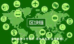 半只狐狸与宇将军：谁的