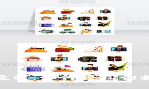 小狐狸换链子教程：如何轻松切换支持的区块链