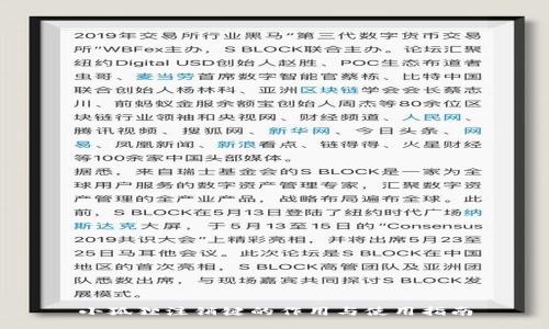 小狐狸注销键的作用与使用指南
